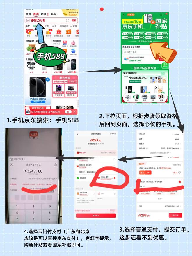 领取！2025国补结束时间和领取次数解答pg电子模拟器试玩手机家电国家补贴怎么