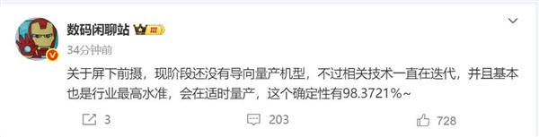 下摄像技术一直在迭代：行业最高水准pg电子重现MIX荣光！曝小米屏