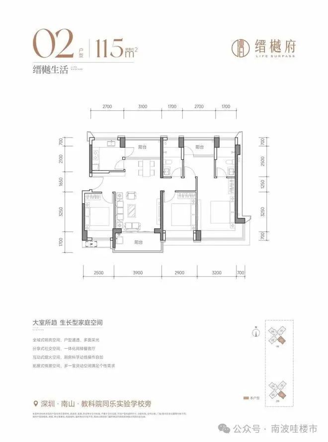 售楼处发布㊣缙樾府—海派科技奢宅典范pg电子平台2025聚焦南山@缙樾府(图4)