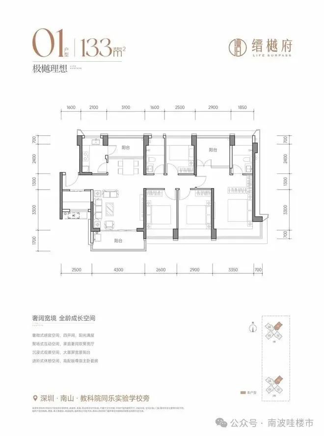 售楼处发布㊣缙樾府—海派科技奢宅典范pg电子平台2025聚焦南山@缙樾府(图14)