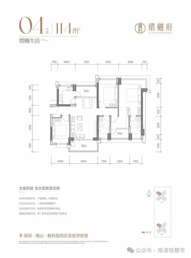 售楼处发布㊣缙樾府—海派科技奢宅典范pg电子平台2025聚焦南山@缙樾府(图16)