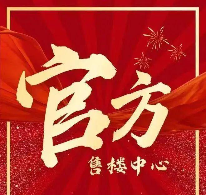 售楼处发布㊣缙樾府—海派科技奢宅典范pg电子平台2025聚焦南山@缙樾府(图18)