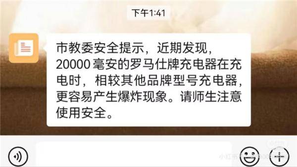 两大厂商分别在中美召回百万充电宝pg电子试玩入口移动电源危机！